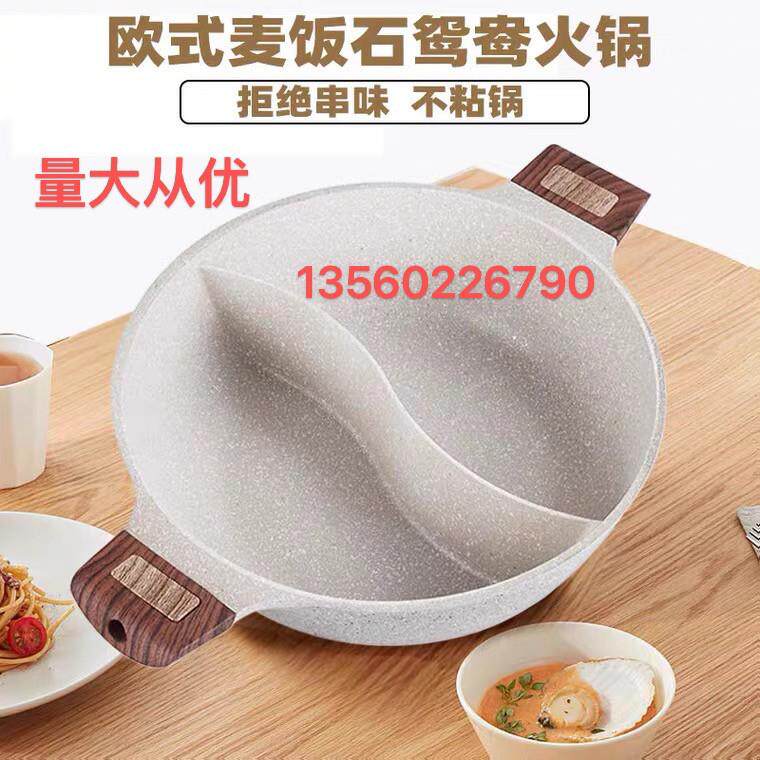 麦饭石汤锅家用不粘锅双耳蒸煮面锅煲汤燃气电磁炉专用火锅锅焖锅