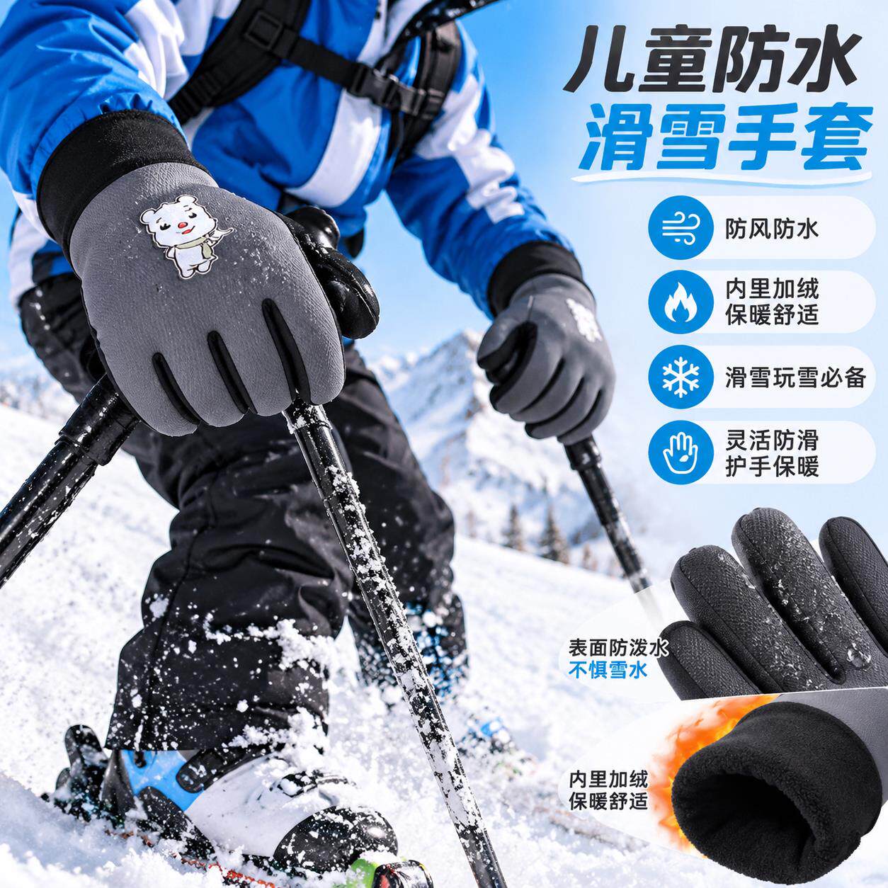 冬季儿童防水专用滑雪手套加绒骑行防风防寒男生女孩户外运动保暖
