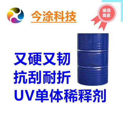 4HBA 4-羟基丁基丙烯酸酯 CAS号2478-10-6