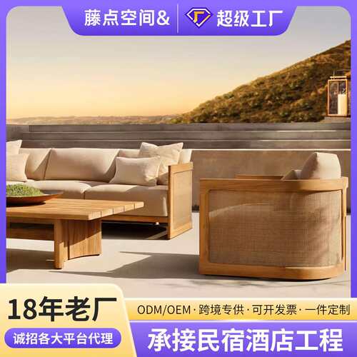 户外实木休闲别墅庭院酒店民宿花园露天家具室外防水防晒柚木沙发