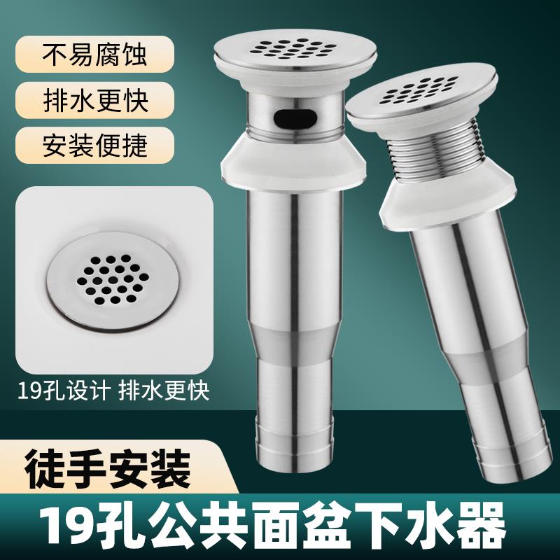 19孔加厚不锈钢下水器面盆洗脸盆公共场所用防堵直漏式有无溢水口