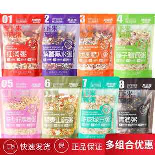 梦思香红润粥藜麦八宝粥料奇亚籽莲子紫薯黑米早餐膳食粥五谷杂粮