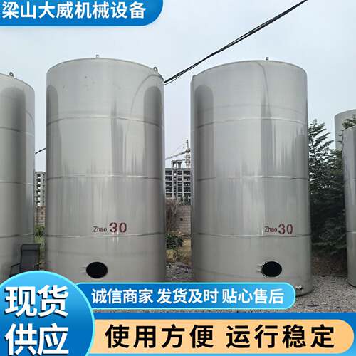 大威订做50立方304全密封不锈钢食用油饮用水储 加热保温储油
