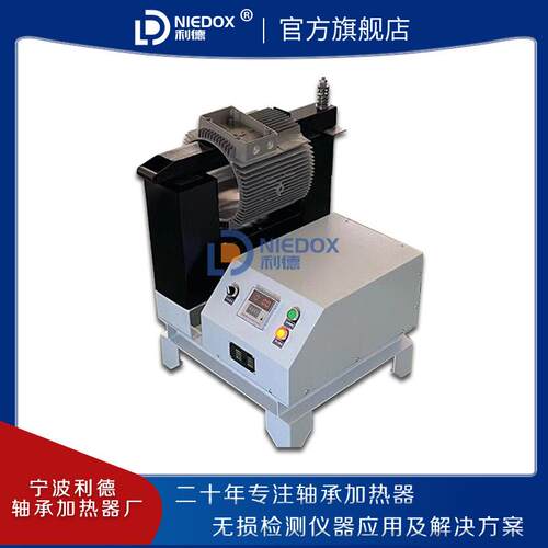 宁波利德供应智能轴承工频感应加热ZM-120SH适用于各种工件加热