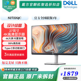 dell戴尔s系列，显示器27英寸s2722qcs2721qs带音响显示器官翻机