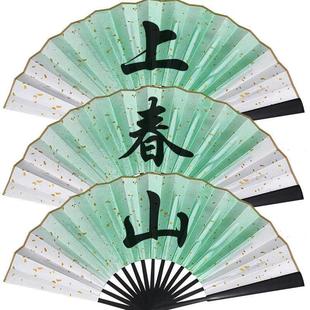 【上春山】春晚舞蹈表演推荐折扇青绿色中国古风扇子支持定制题字