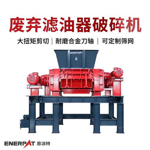 废弃滤油器破碎机电子垃圾四轴破碎机可控制出料尺寸