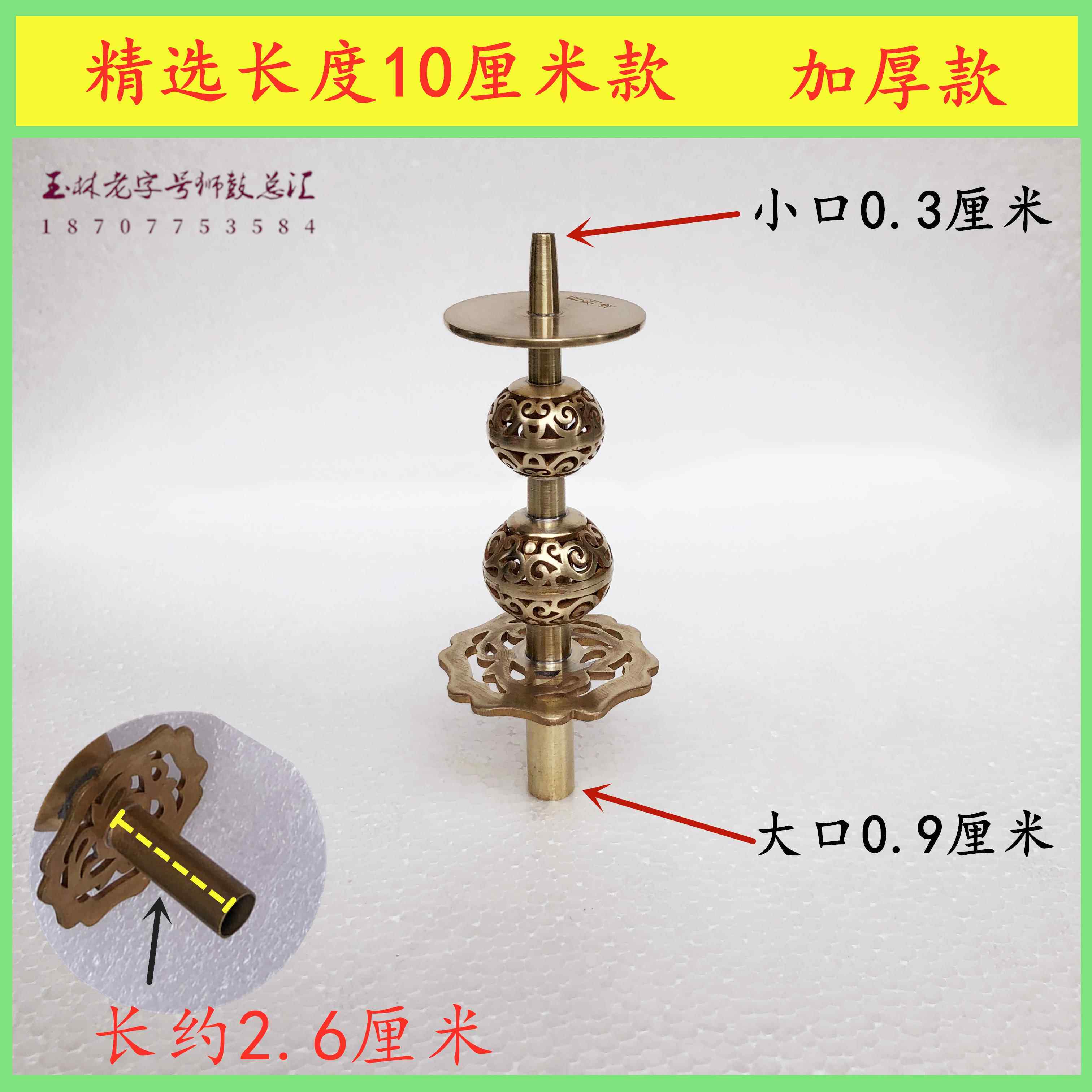 高档间乐器全铜花芯唢缕花纯铜民花针无缝笛针天唢呐哨片唢呐呐杆