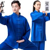 正品 男 极绒服极女秋冬加厚加牛太奶丝太极拳练功服女武术服太服装