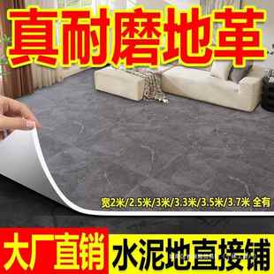 豪华耐磨地板革加厚铺米面积全铺EXP水泥地3直大接铺防潮自粘地胶
