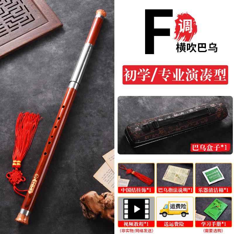 正品百诺竖吹乌乐器小学生cf调树脂巴仿红木葫芦横吹丝调专业演奏