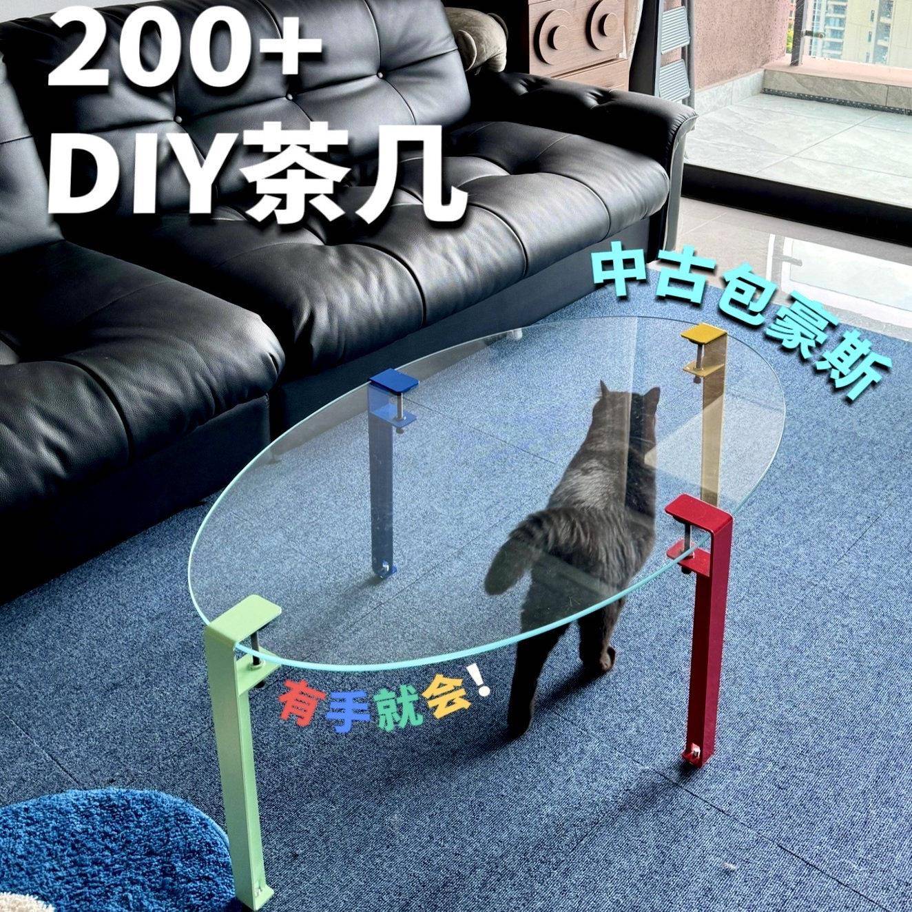桌脚创意脚架餐桌子腿支架F夹金属diy金属茶几腿窄茶几ins小红薯