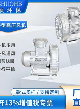 EXR-022防爆高压风机7.5KW粉尘防爆漩涡风机防爆变频增压风机