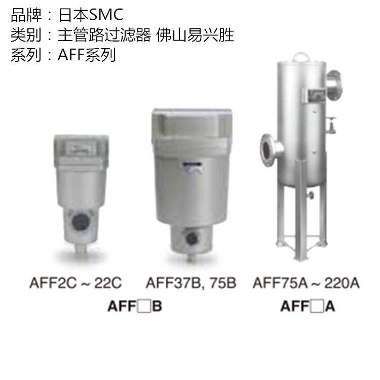原装SMC过滤器AFF37B-14气源处理1.5寸口径前置主管路压缩空气