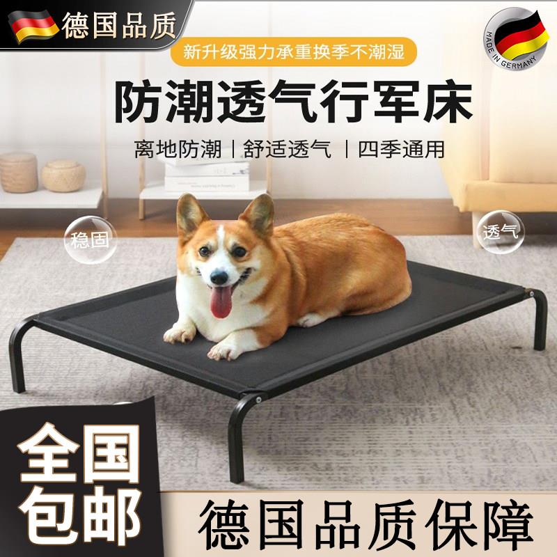 【夏季可拆洗宠物窝】猫窝狗窝夏季冰垫睡觉狗垫子大型犬冰凉