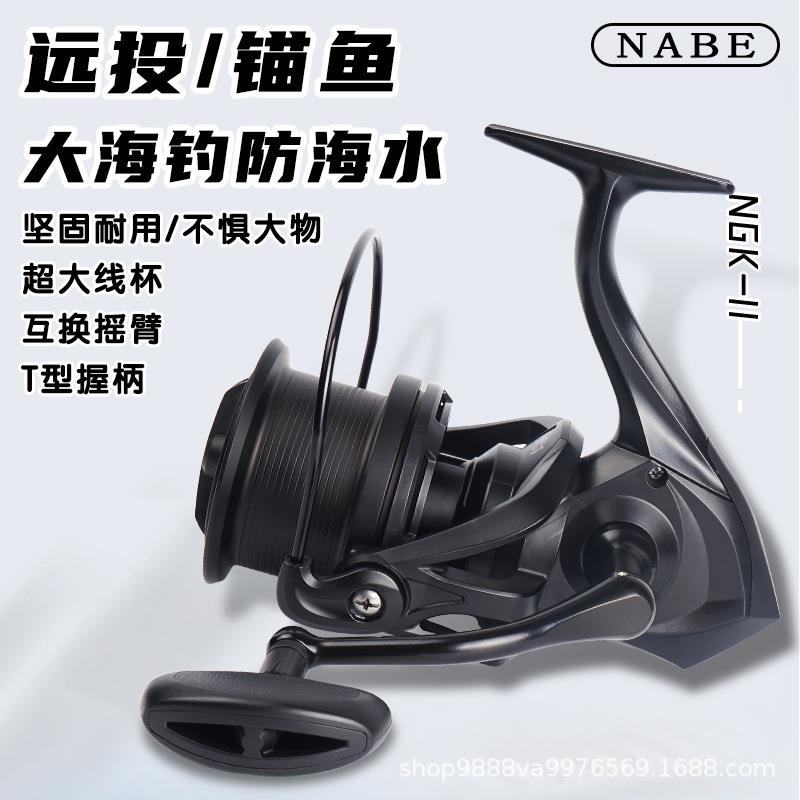NABE 大物远投锚鱼纺车轮路亚纺车轮全金属海钓NGK渔线轮渔轮