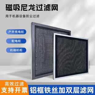 尼龙过滤网磁吸包边百叶过滤网新风空调回风口过滤网防尘网定制