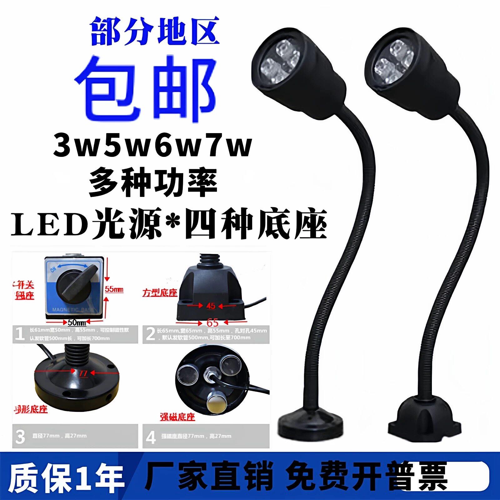 LED机床工作灯220V强磁万向软管数控车床灯24V铣床冲床机械照明灯