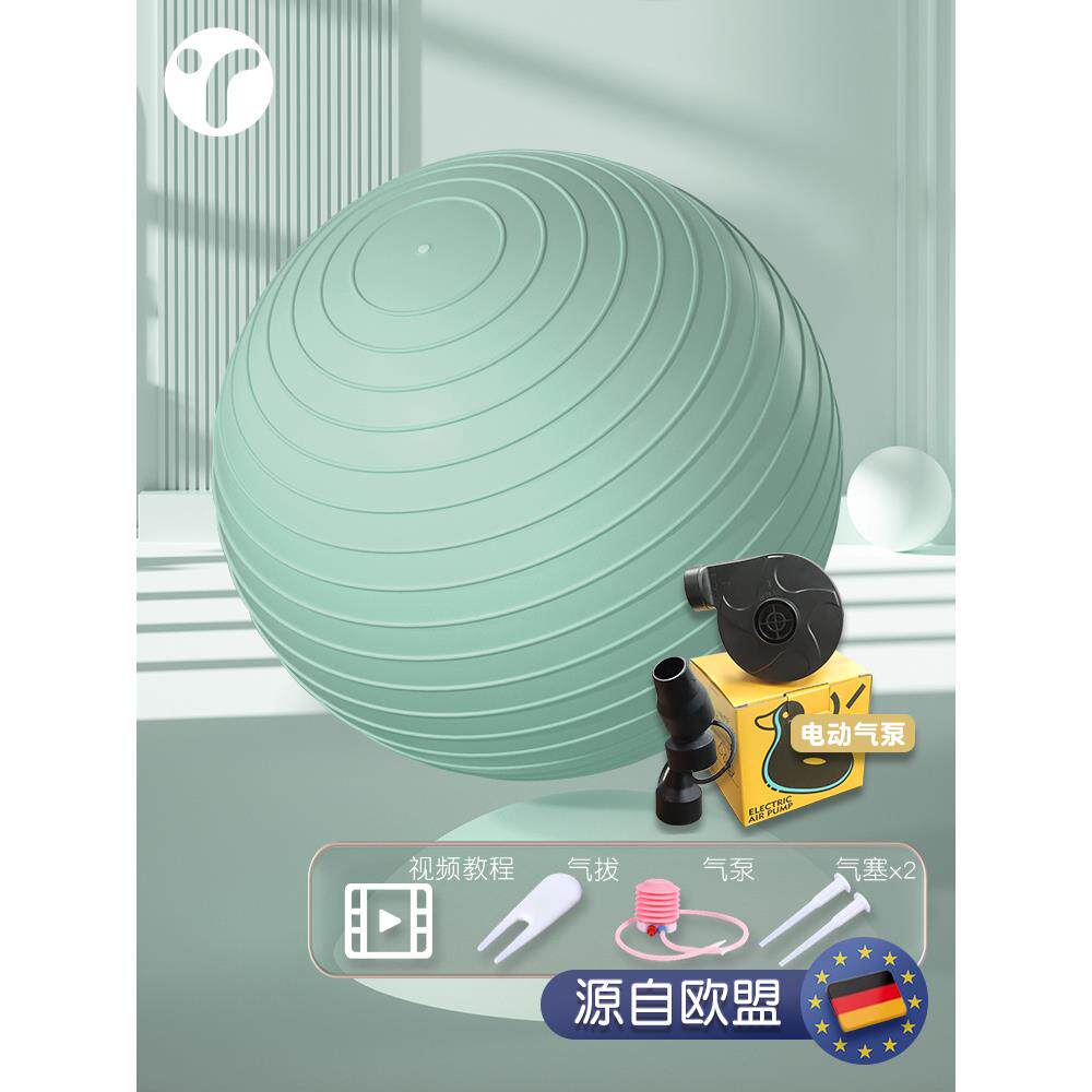 高档瑜伽球孕专用助器产加厚防爆品瑜妇伽大球运动材孕妇分娩顺产