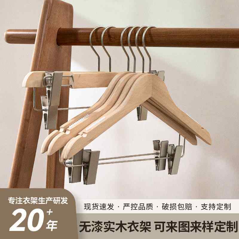 服装店实木衣架女装防滑带夹子二合一套装木质衣裤架收纳衣服