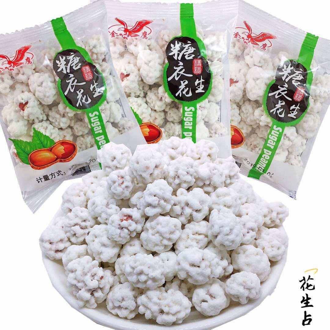老式花生占糖衣花生粘传统糕点童年怀旧裹衣花生蘸整箱8斤小包装