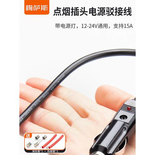 汽车点烟器插头转换电源线延长线狗吠线公车12V24V通用大功率