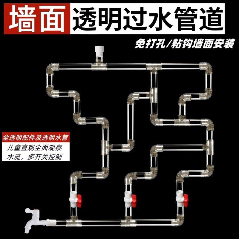 幼儿园沙水区水管墙儿童墙面玩水管道玩水组合套装透明管配件拼接