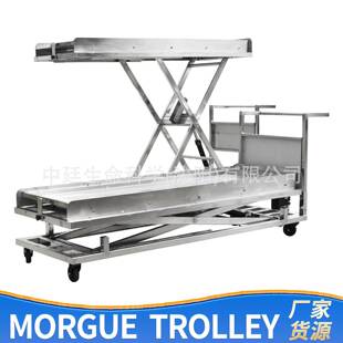 殡葬厂遗体运送推车Morguetrolley太平间不锈钢单叉尸体升降车
