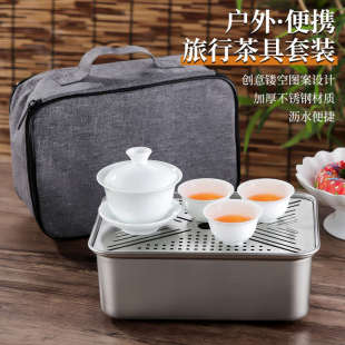 不锈钢户外功夫泡茶台随身白瓷杯外出露营套装 旅行茶具便携式