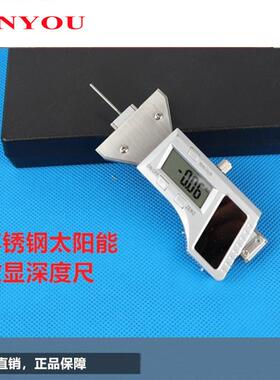 凡莜 精密太阳能不锈钢电子数显轮胎深度卡尺 测深规 0-25X0.01mm
