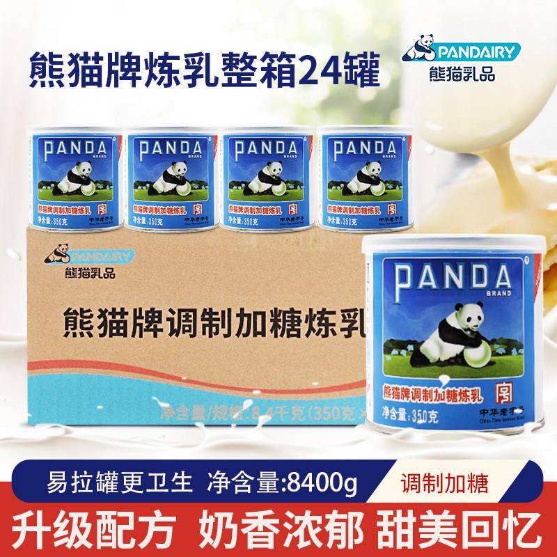 熊猫炼乳350g24罐整箱炼奶茶店咖啡面包烘焙蛋挞奶油小馒头家商用图片