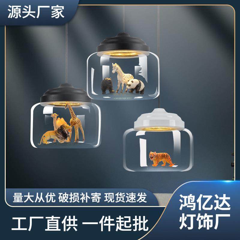 北欧灯具餐厅吊灯咖啡厅服装店创意个性卡通动物儿童房间玻璃吊灯,家装灯饰光源,智能吊灯,淘宝优惠券,粉丝福利购,淘宝优惠卷