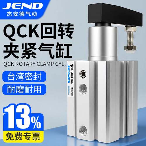 QCK旋转下压50气动QCKR32夹紧器QCKL40转角63气缸90度10S/20S/30S
