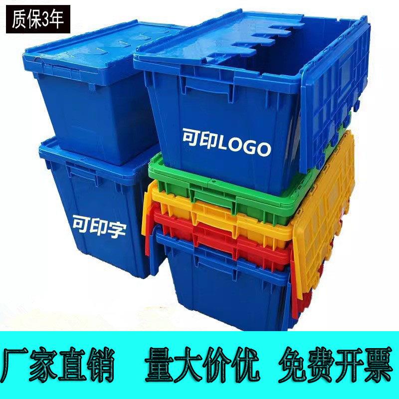 加厚带盖周转箱斜插物流箱医疗中转箱特大号储物箱长方形收纳箱厚