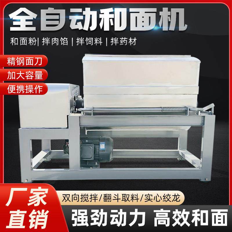 和面机大型商用揉面机拌面机全自动搅拌机打面机25公斤-300公斤