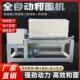 面机全自动搅拌机打面机25公斤 面机拌面 面机大型商用揉面 和面