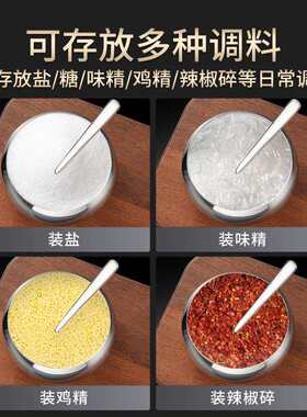 304不锈钢调料罐圆形调料盒带勺组合套装盐味精鸡精收纳罐调味罐