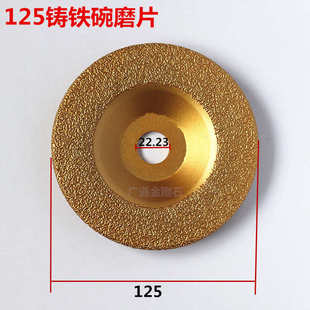 磨片 邮铸磨片钎焊磨片用碗铸件碗深角包冲压磨机金刚石铁打