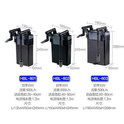厂家HBL-801LBL-802鱼缸壁挂式过滤器水族箱外置过滤桶通用