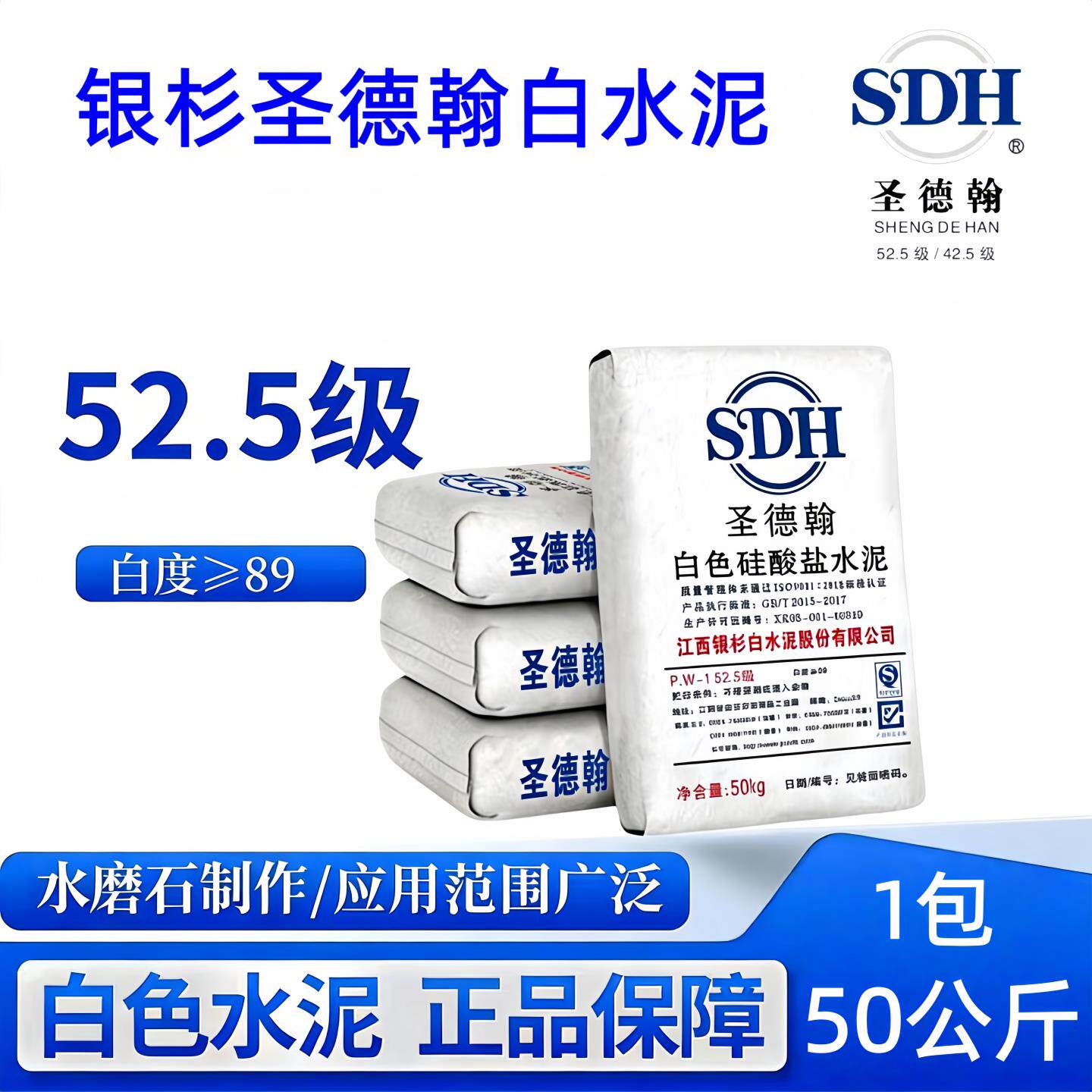 圣德翰白水泥高强度速干防水卫生间专用修补勾缝水磨石地砖材料包