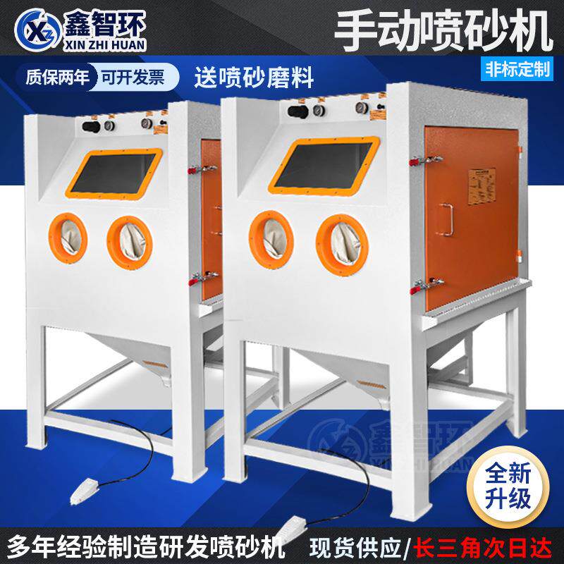 手动喷砂机箱体高压湿式水喷砂设备除锈亚克力五金宁波喷砂机厂家