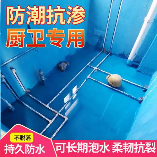 JS聚合物水泥基防水涂料渗透结晶卫生间屋顶大面积防潮鱼池水性