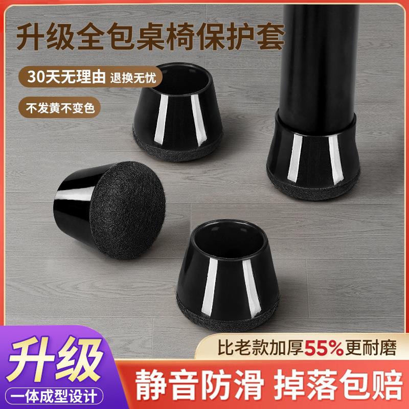 长方形凳子脚垫加厚耐磨桌腿垫桌椅脚套板凳腿保护套椅子静音脚垫