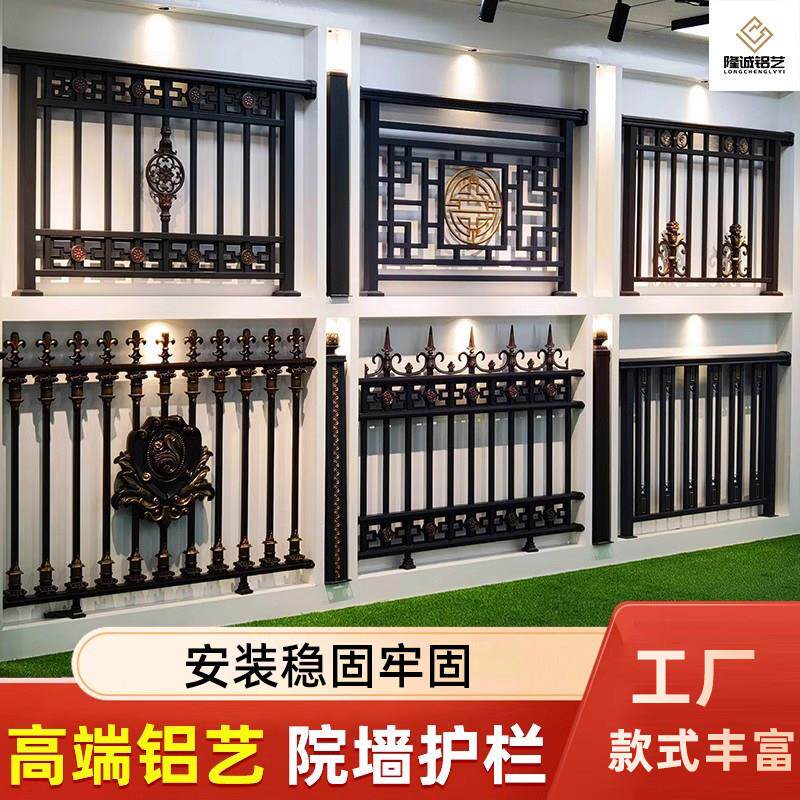 户外铝合金围栏家用庭院花园栅栏 焊接式烤漆表面处理