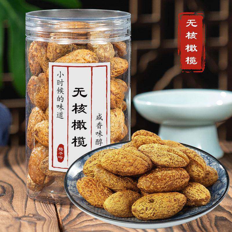 空心橄榄250g九制无核橄榄肉条去核老式蜜饯休闲零食果脯湖州特产