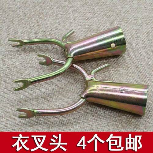 镀铜金属大号衣叉头撑衣杆伸缩晾衣杆挑衣杆接头晒衣叉头U型叉头