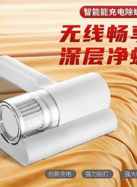 无线除螨仪吸尘器室内家用床上沙发吸尘器家庭紫外线除菌除螨迷你
