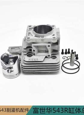 世华秋泽富胡22002斯华纳锐尔5头43RS割灌打草机气缸体总筒成