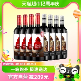 奥兰小红帽葡萄酒橡木桶干红虎牌半甜红750ml*8瓶原瓶进口红酒