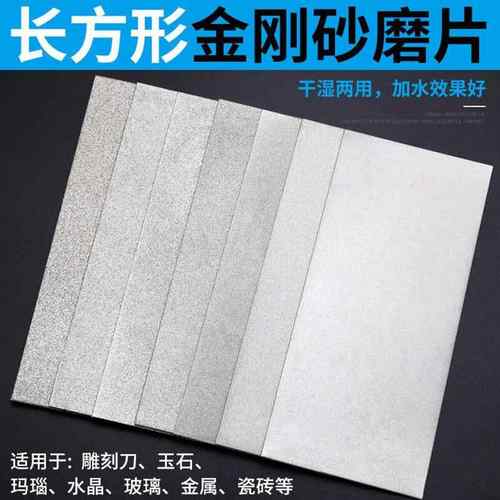 长方形磨盘金刚石磨片篆刻磨刀器工具金刚砂轮片玉石印石打磨抛光